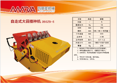 自走式妖精视频在线观看污播種機廠家
